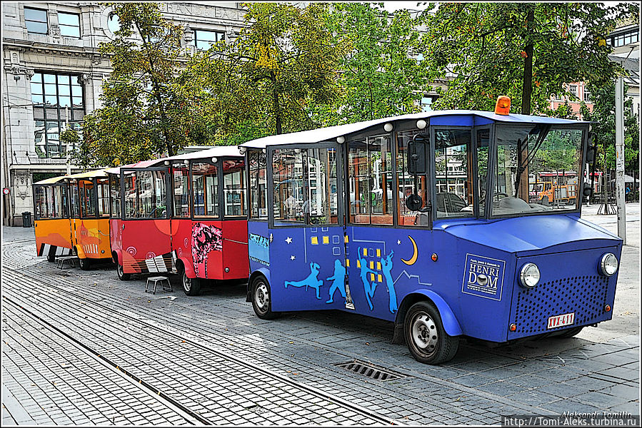 Цветные вагончики — опять же — к услугам туристов...
* Антверпен, Бельгия