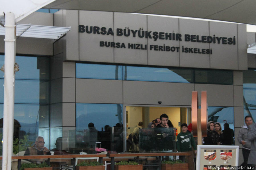 Здание морского вокзала в Муданье Бурса, Турция