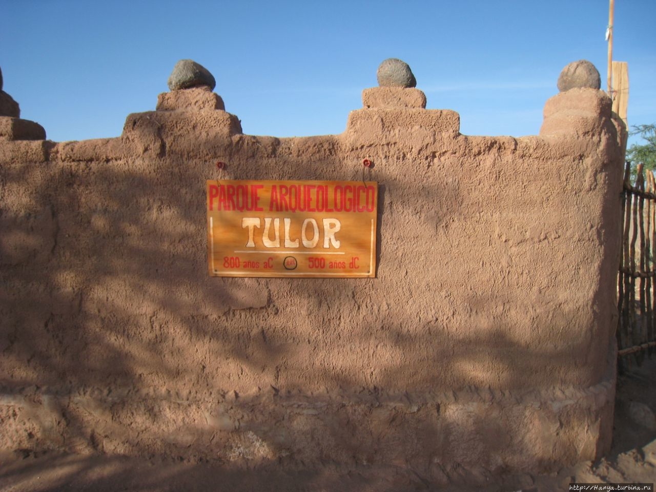 Древнее поселение Тулор Сан-Педро-де-Атакама, Чили