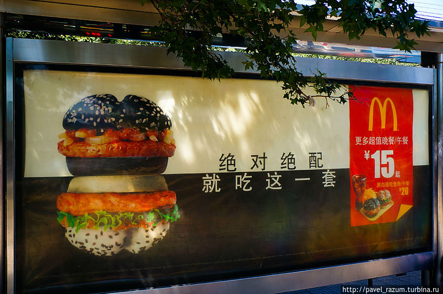 МакДональдс по китайски =) Пекин, Китай