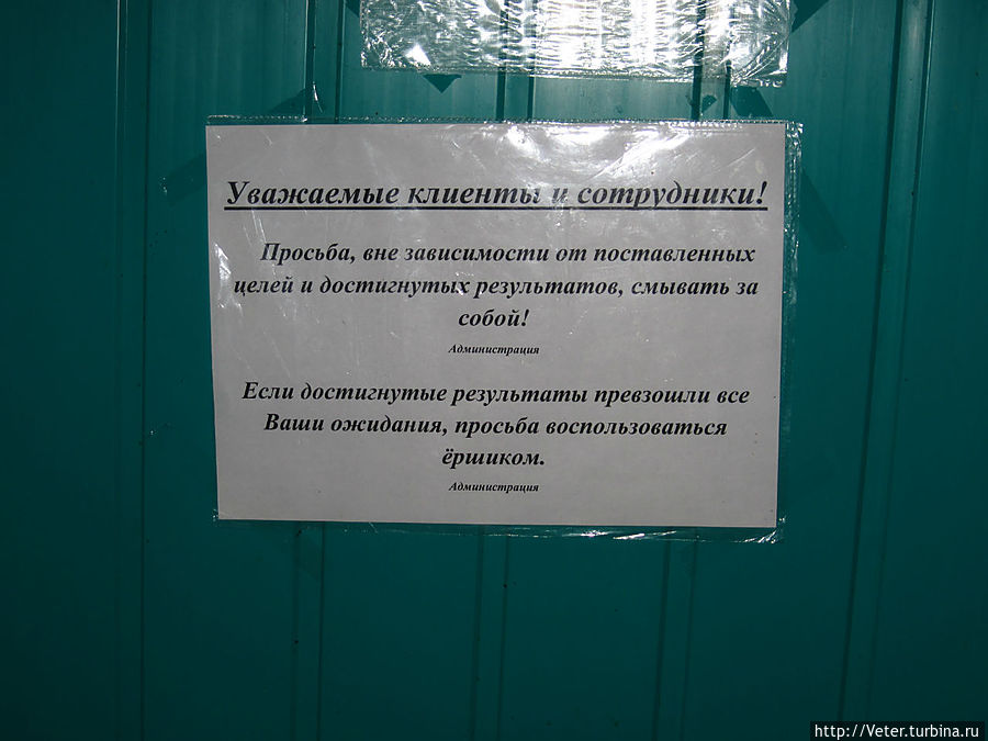 Кстати, после того, как мы увидели одно интересное объявление в туалете, мы поняли, что в этом кафе работаю исключительно позитивные люди