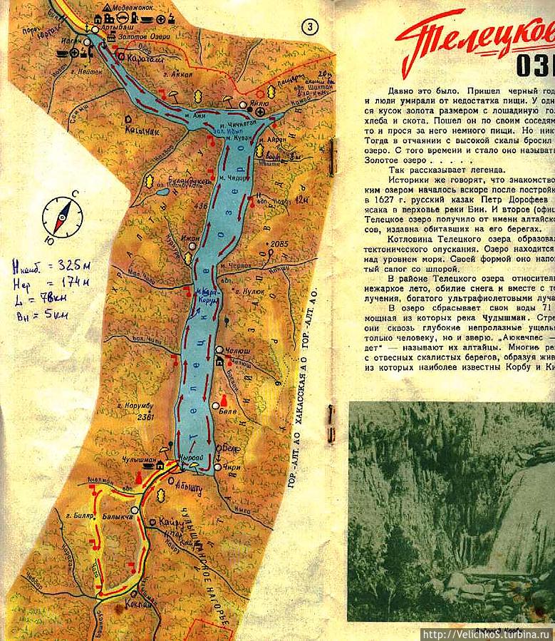 Карта Телецкого. Телецкое озеро, Россия