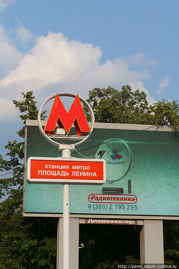 Метро, Новосибирск