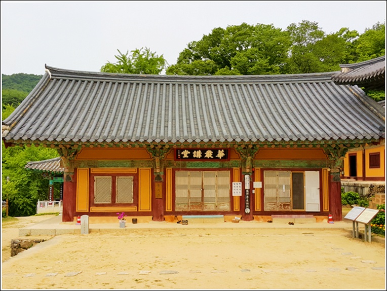 Храм Бунгджунгса / Bongjeongsa temple (화엄강당)