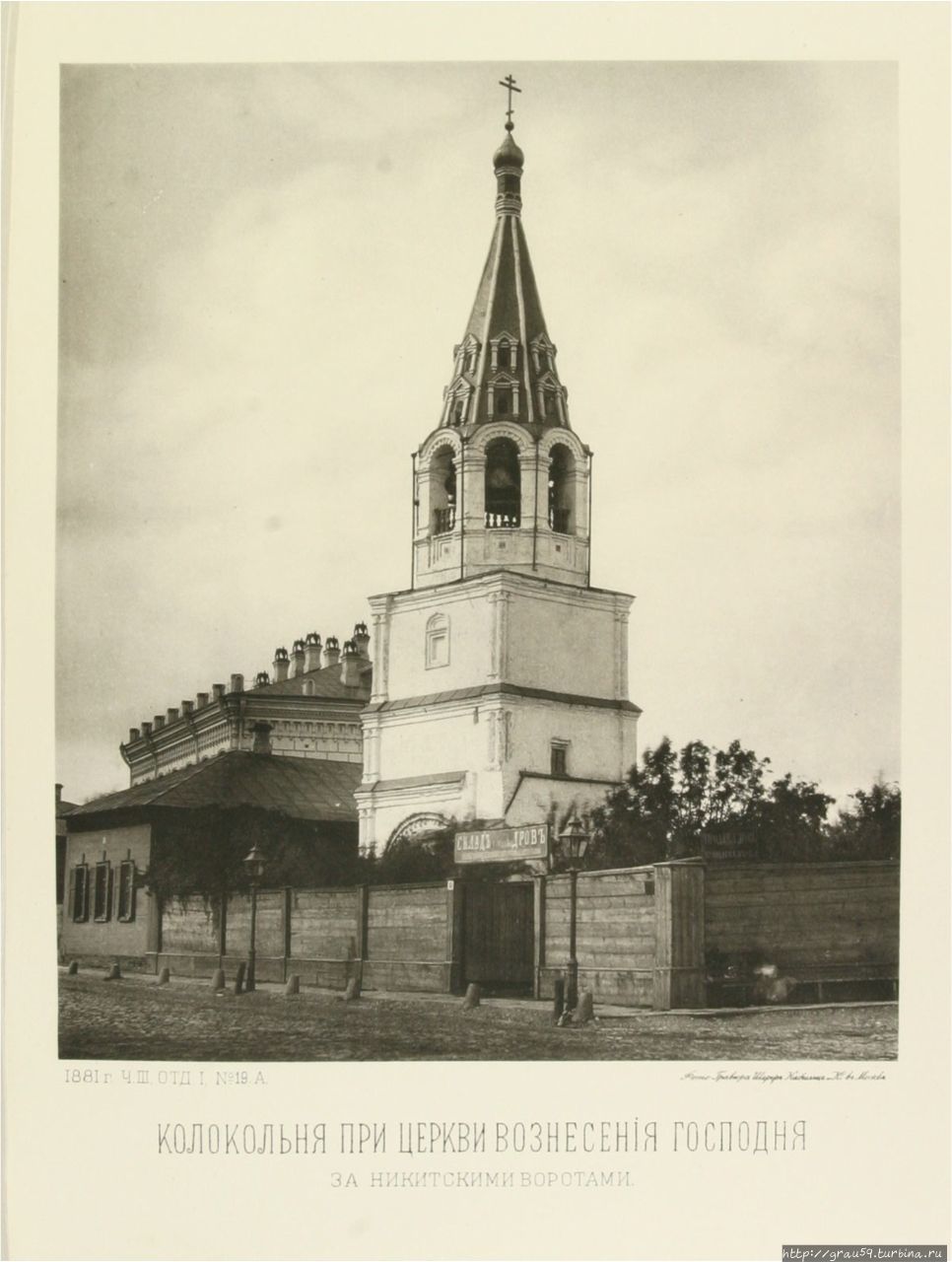 Шатровая колокольня у храма Большое Вознесение (из Интернета) Москва, Россия