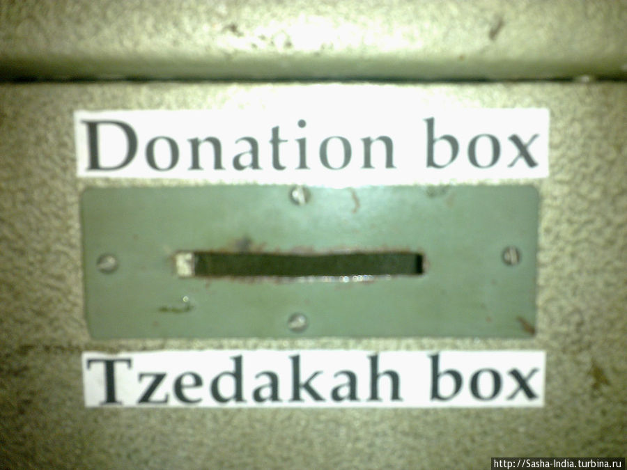 Ящик для пожертвований в синагоге Дели, Индия