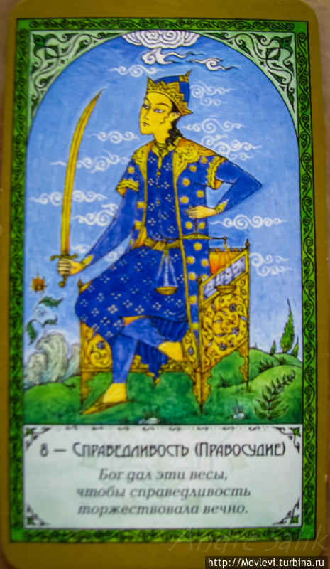 На фестивале дервишей Конья, Турция