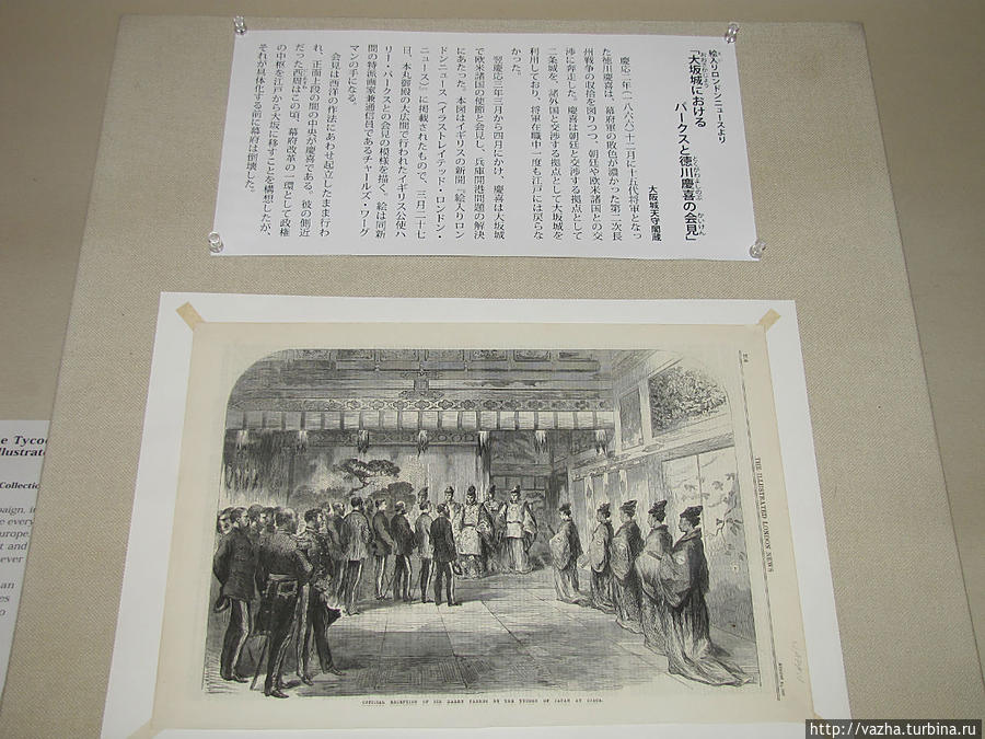 Газетные вырезки английских газет 1867 года об Осаке. Осака, Япония