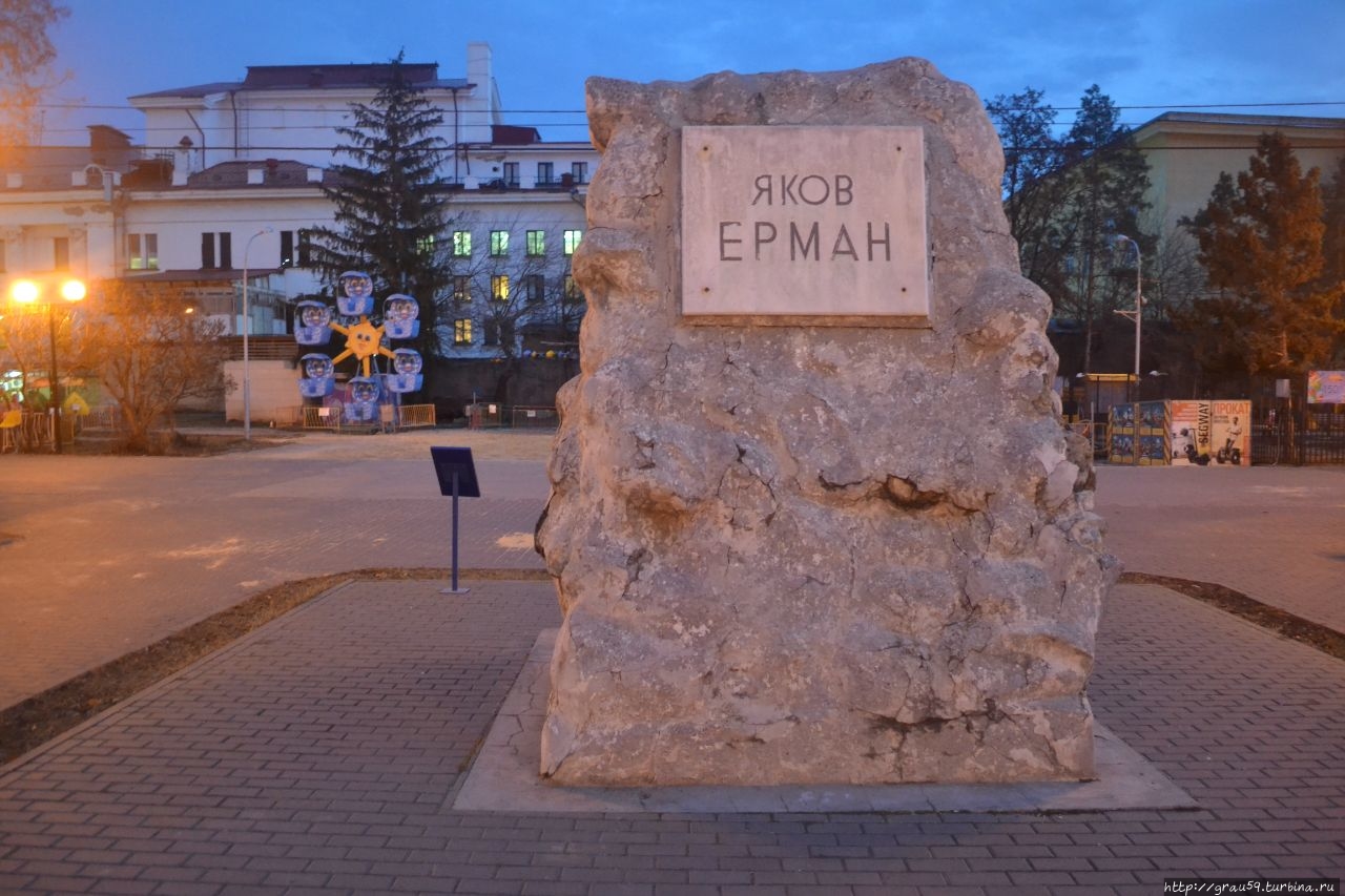 Памятник Якову Ерману / Monument To Yakov Yerman