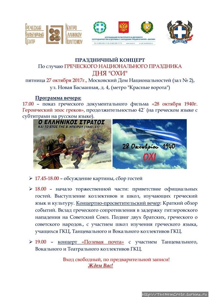 Приглашаем всех Москва, Россия