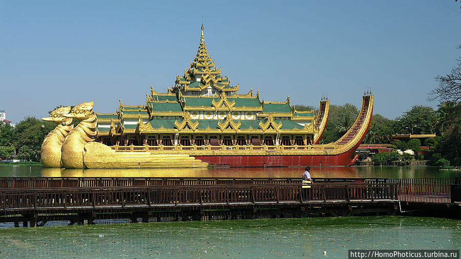 Королевское озеро Янгон, Мьянма