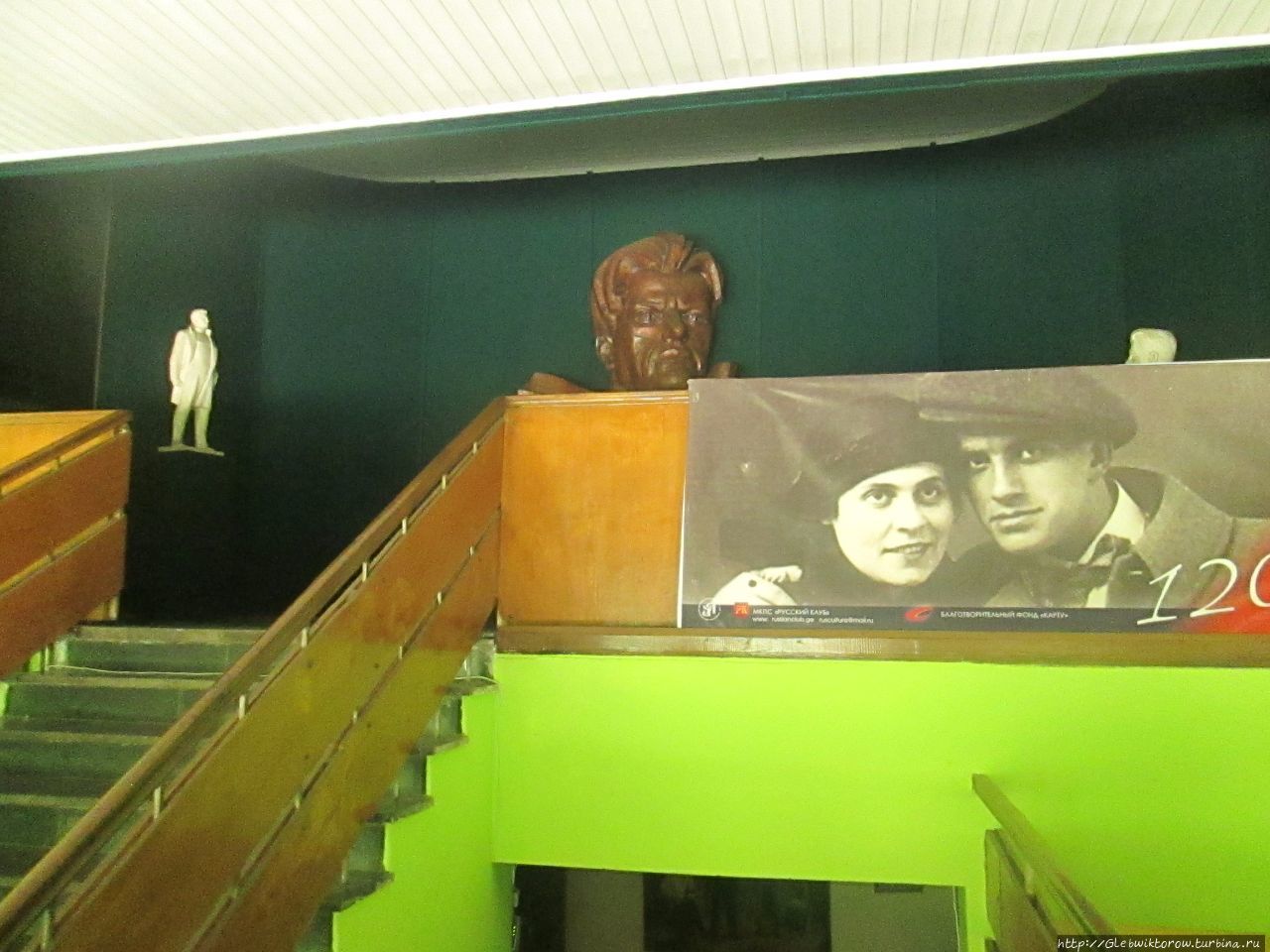 Музей Владимира Маяковского Багдати, Грузия