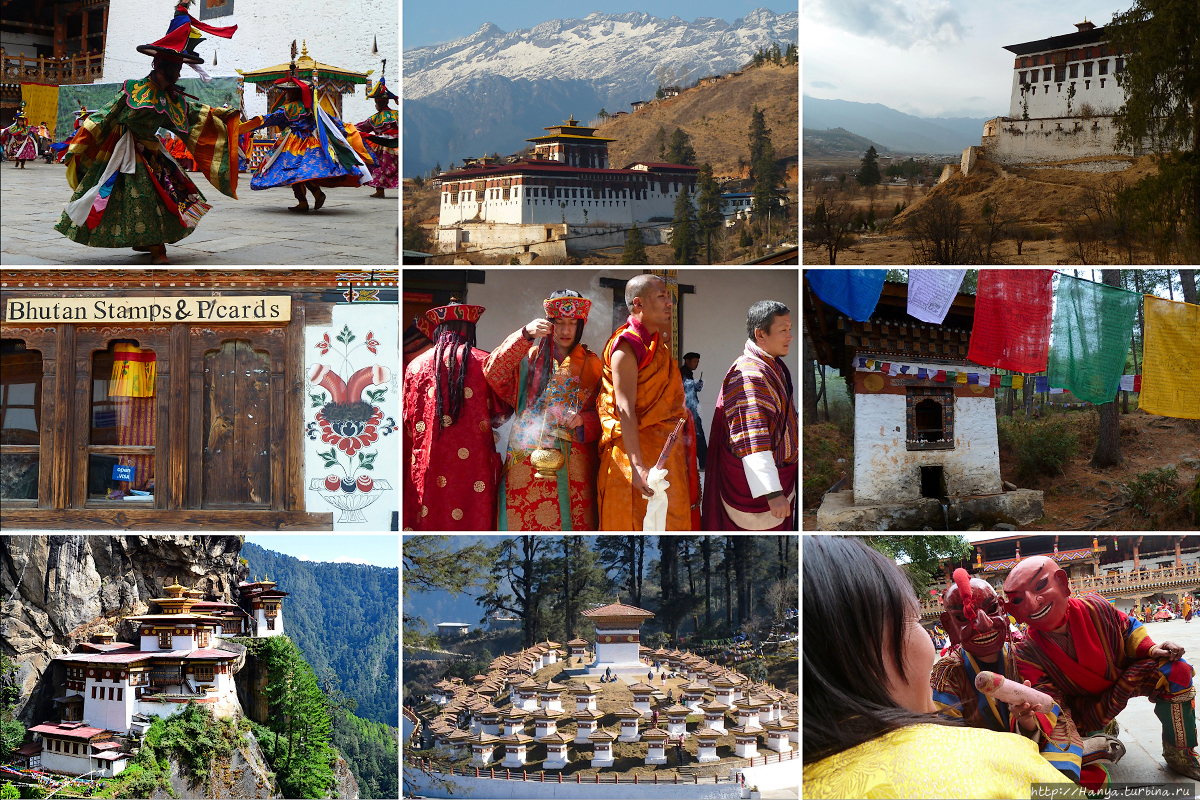 Непал и бутан