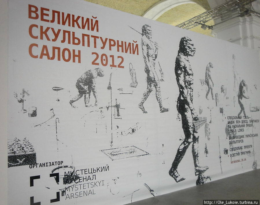 Большой скульптурный салон-2012 — это надо видеть ... Киев, Украина