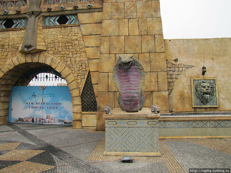 Тематический комплекс Aladdins Fort. Полуостров Макао, Макао