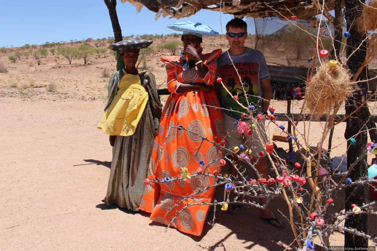 Часто гереро объединяются с химба и на пару окучивают туристов на предмет пофотографироваться за деньги. Вся экзотика в одном флаконе. Намибия