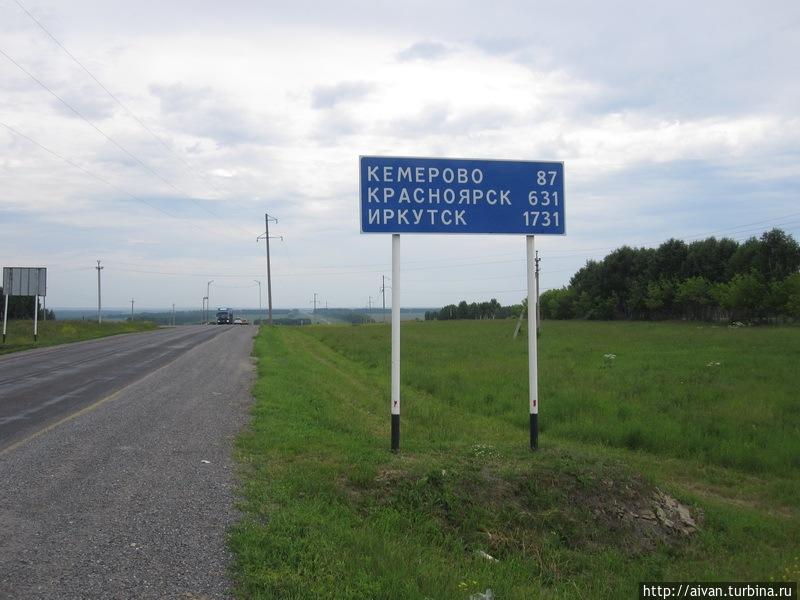 К Байкалу на попутках. Иркутск, Россия