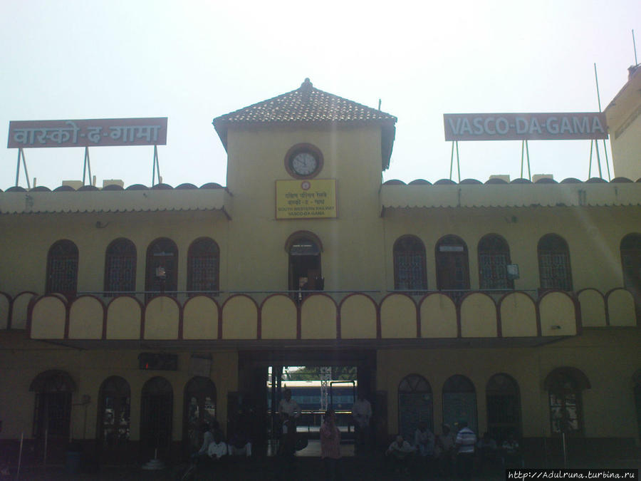 ЖД станция Vasco De Gama Дели, Индия