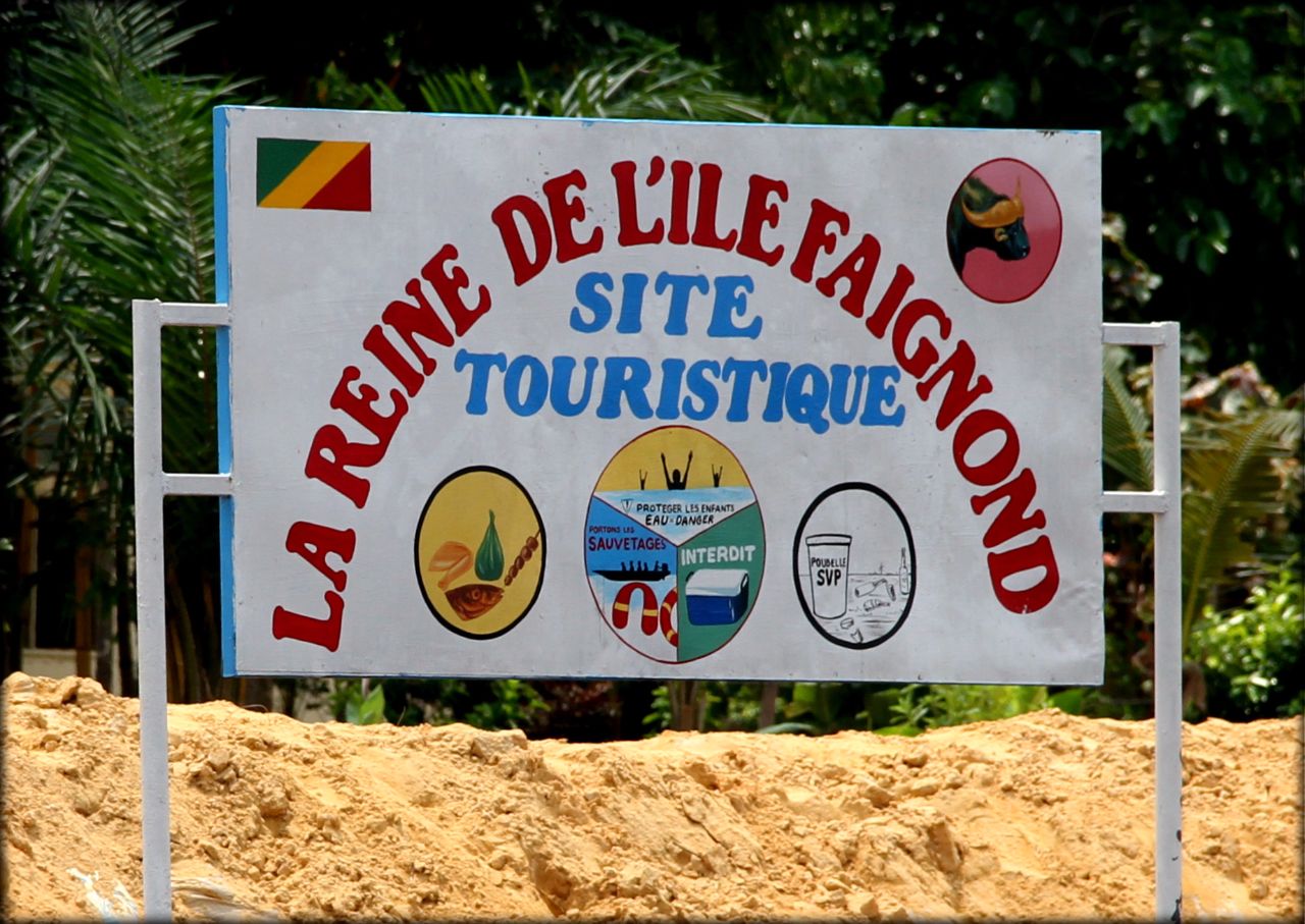 Остров на котором отдыхают браззавильцы Столичный округ Браззавиль, Республика Конго