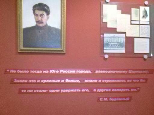 Музей Сталина на Мамаевом Кургане Волгоградская область, Россия