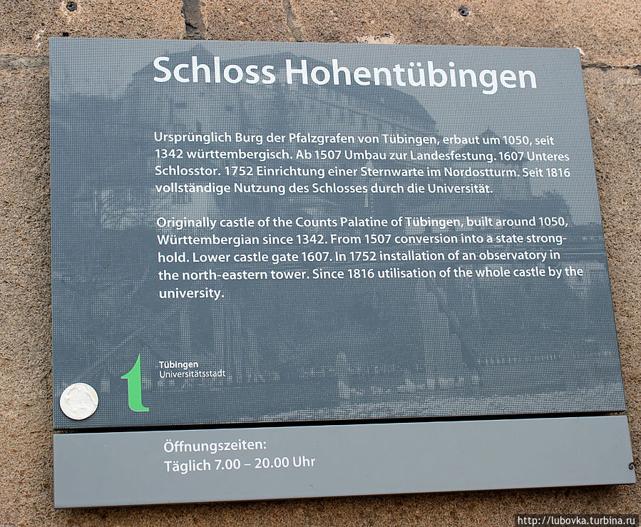 замок Хоэнтюбинген.