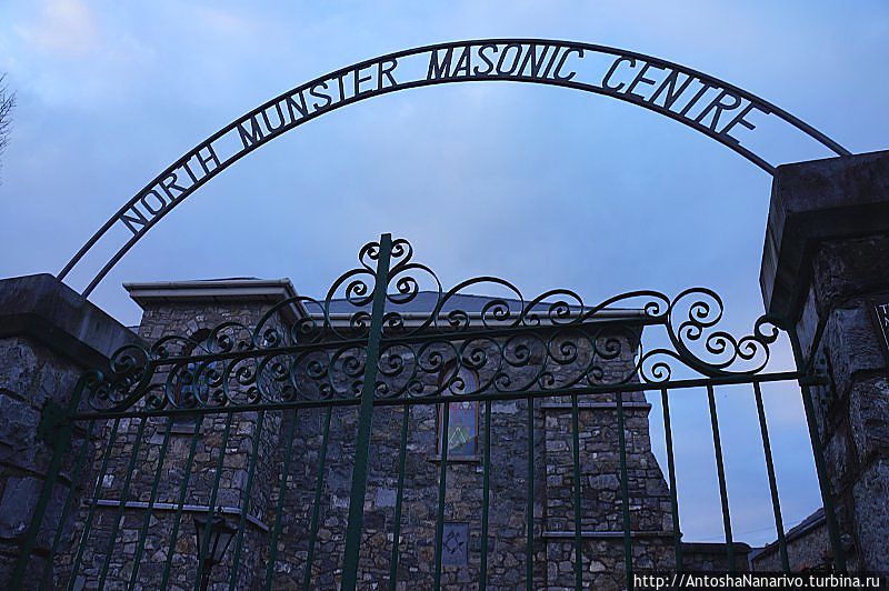 Масонский центр Северного Манстера. Манстер это одна из четырех исторических провинций Ирландии, к которой относится и графство Лимерик Лимерик, Ирландия