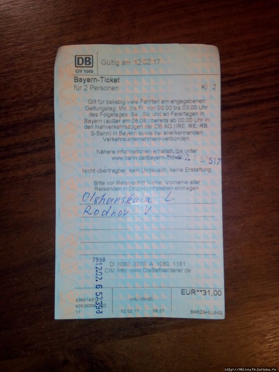 Баварский билет