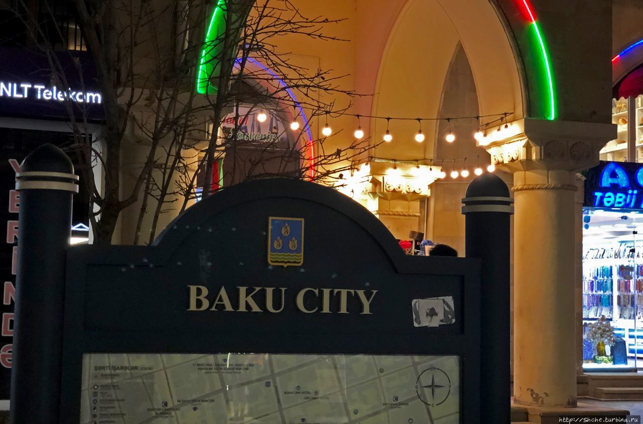Ночные города... Первая прогулка по Баку Баку, Азербайджан