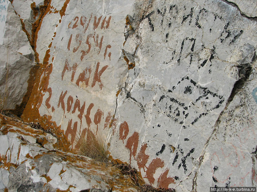 Народные графити