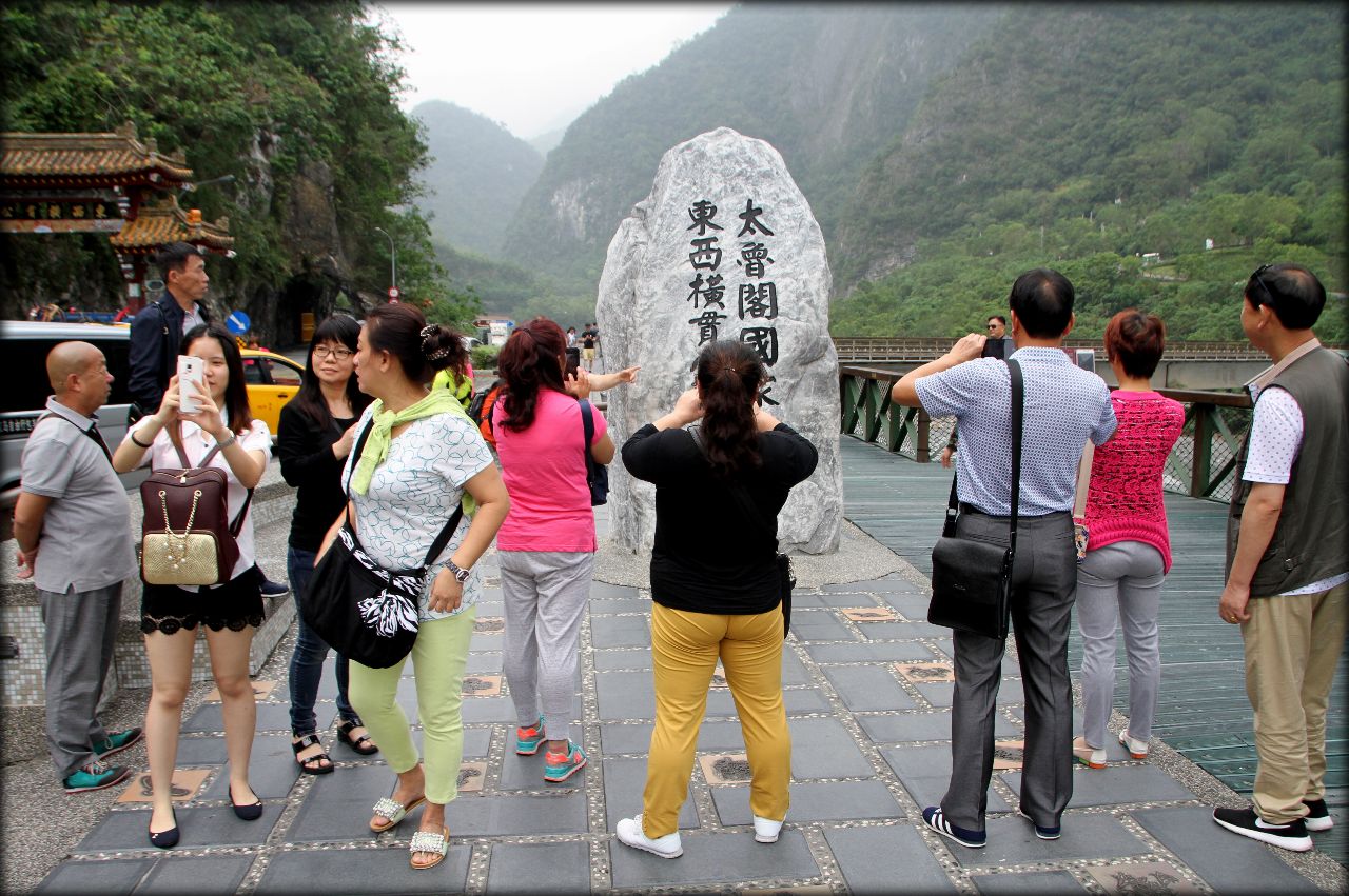 Ненароком в Тароко или мраморное достояние Тайваня Тароко Национальный Парк, Тайвань