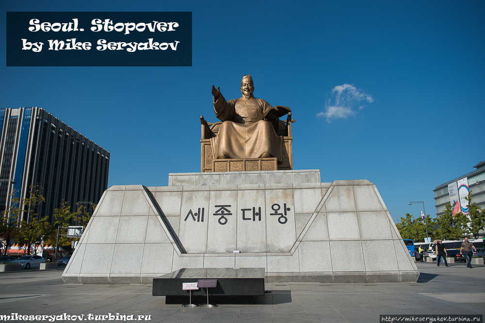 Стоповер в Сеуле Сеул, Республика Корея