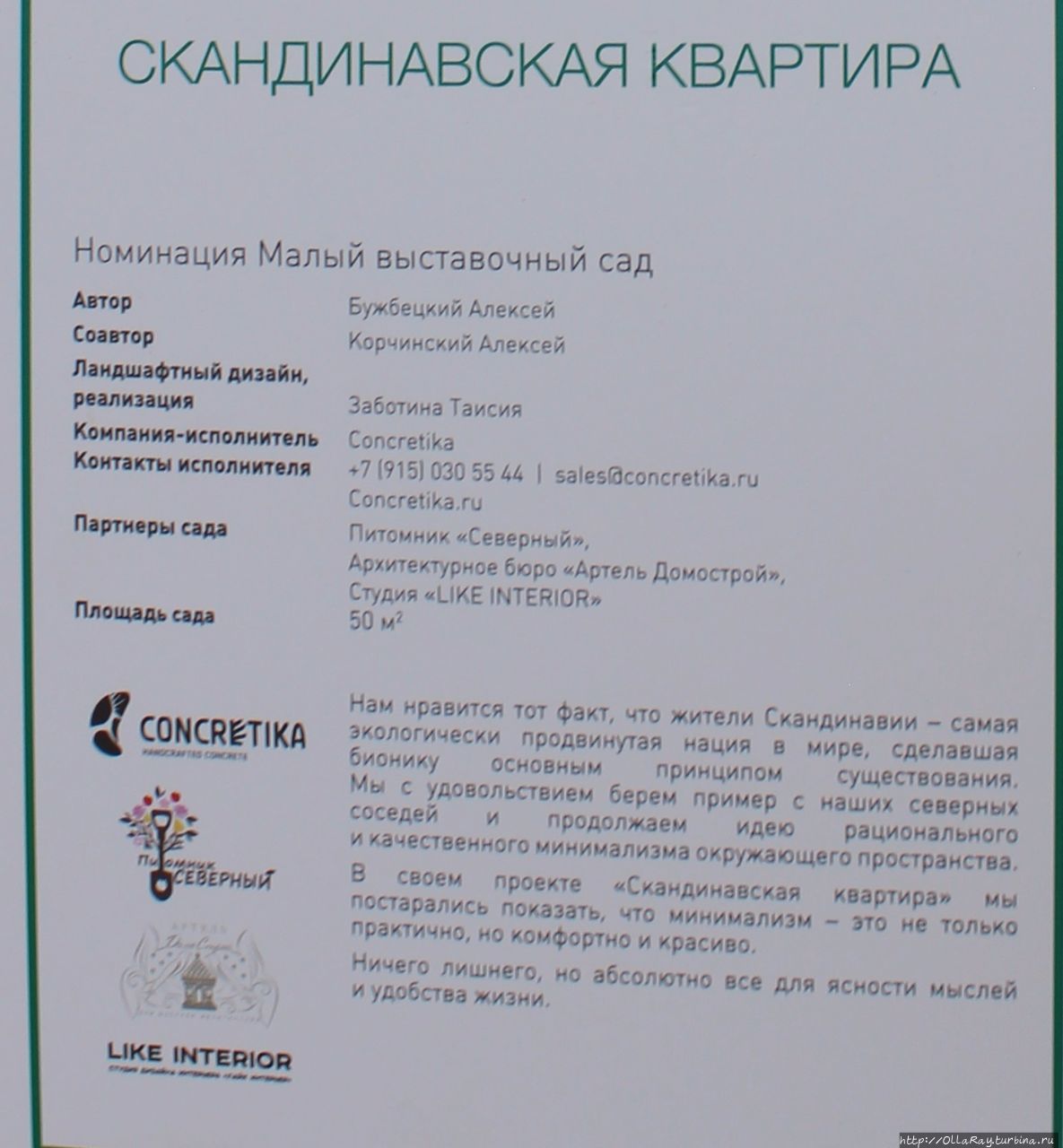 Moscow Flower Show 2017. Фотоотчёт и впечатления. Москва, Россия