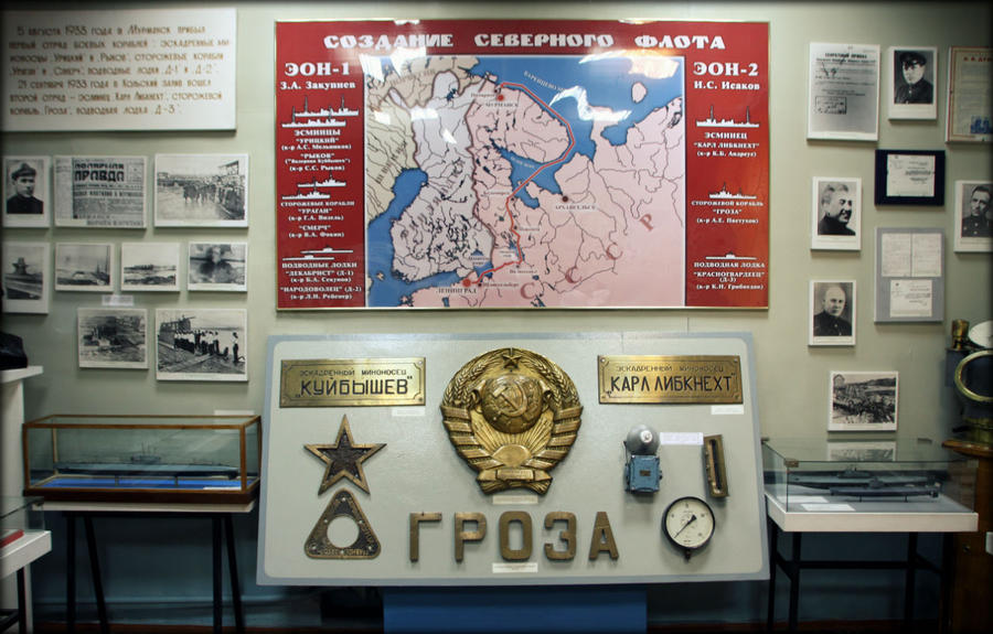 Музей северного флота в мурманске