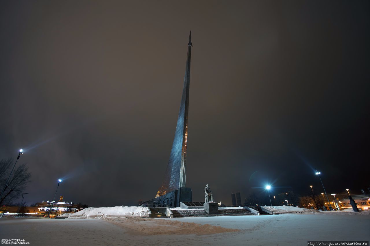 Монумент «Покорителям космоса» Москва и Московская область, Россия