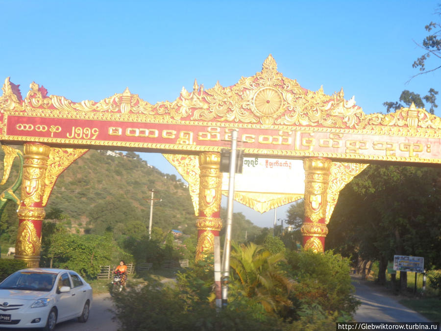 Путешествие из Кало в Мандалай Кало, Мьянма