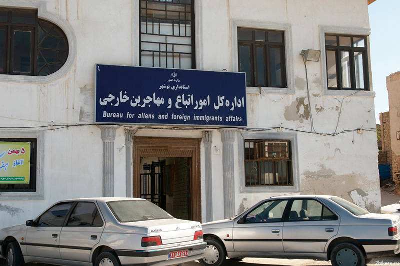 Прибрежные и не очень города Ирана и их жители Бушир, Иран