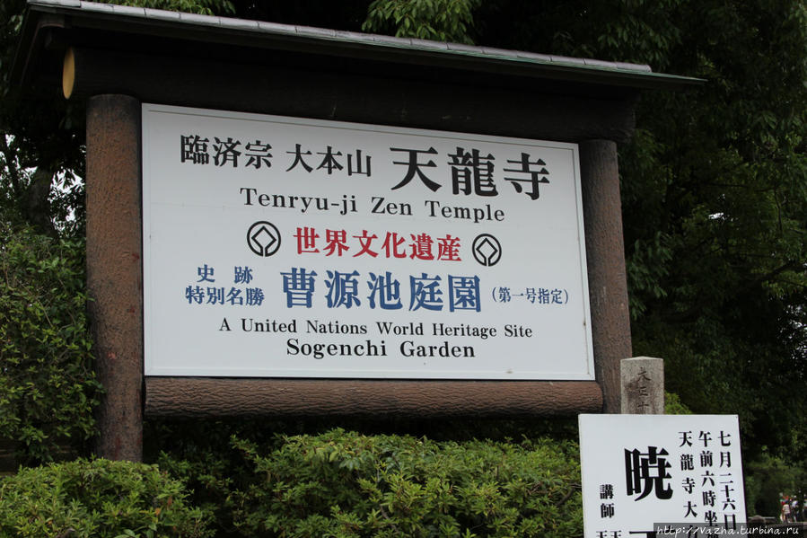 Название Храма и сада Киото, Япония