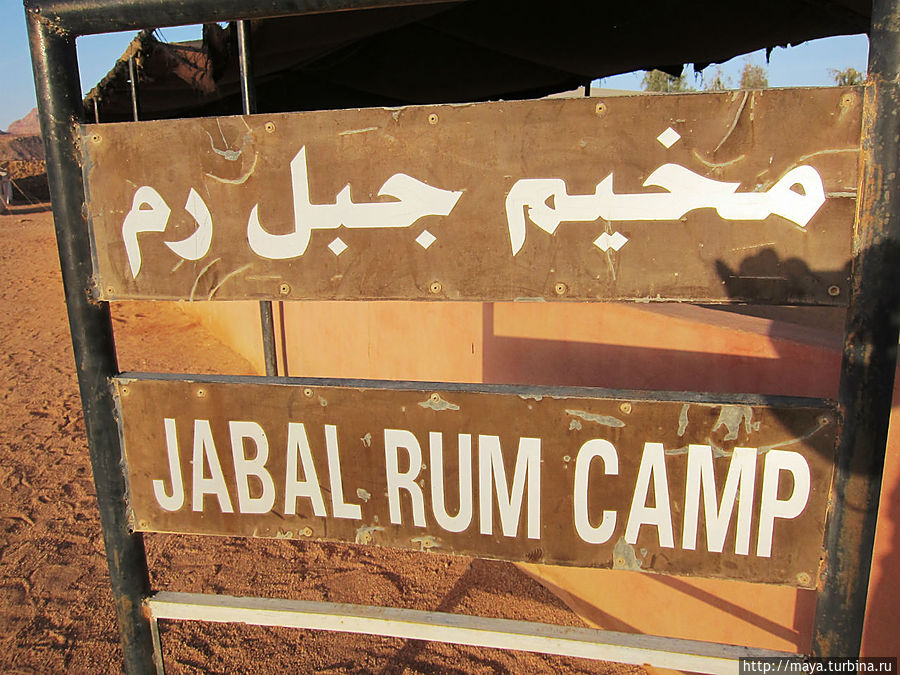 В стране бедуинской Пустыня Вади Рам, Иордания