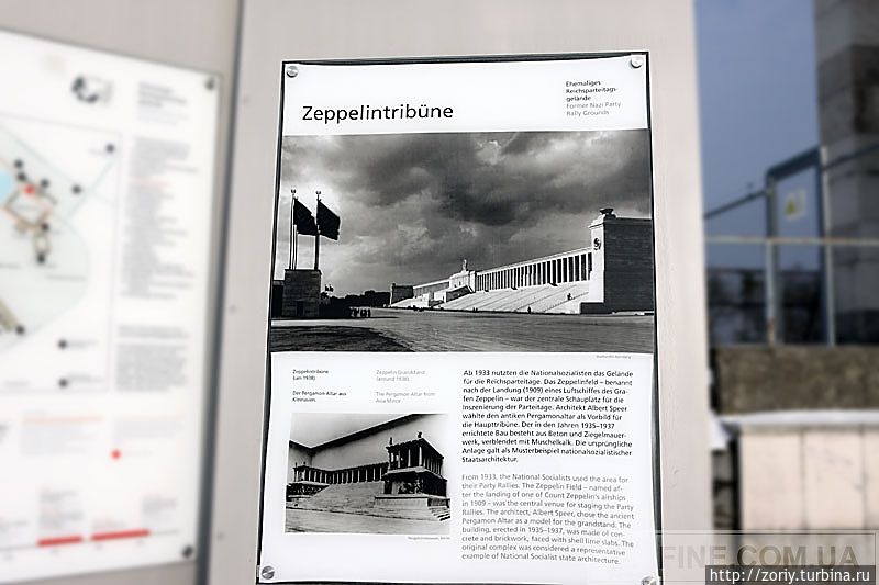Поле Зеппелина Нюрнберг, Германия