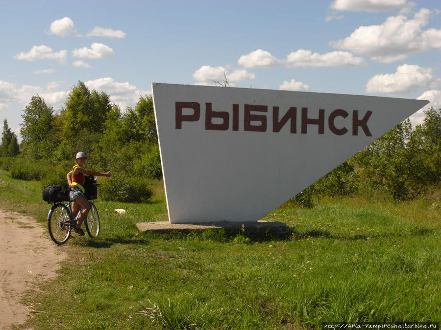 К сожалению, часть фотографий была испорчена, часть не сделана, поэтому таблички с городами не все. Но Рыбинск — первый город, в который мы въехали Россия