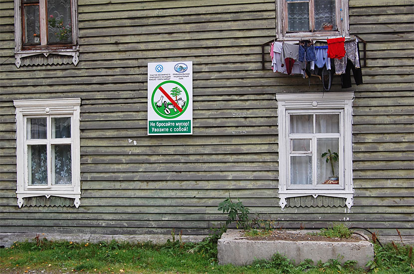 Здесь тоже живут люди озеро Байкал, Россия
