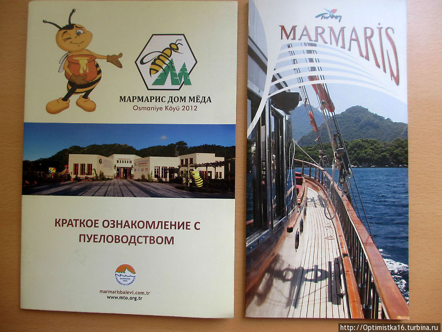 Офис туристической информации и сайт — путеводитель Мармарис, Турция