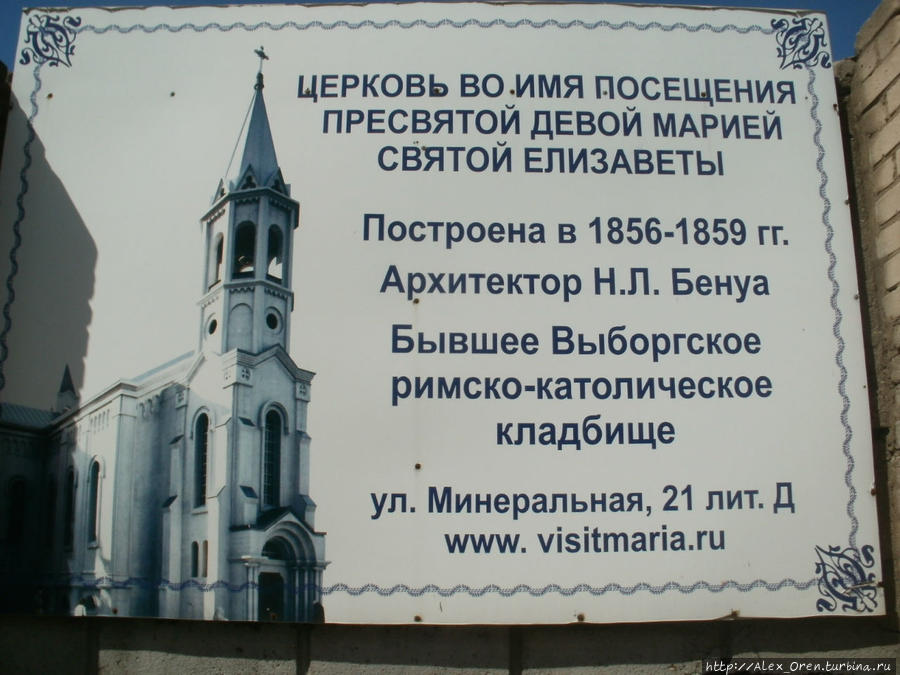 Католическая церковь на Выборгской стороне Санкт-Петербург, Россия