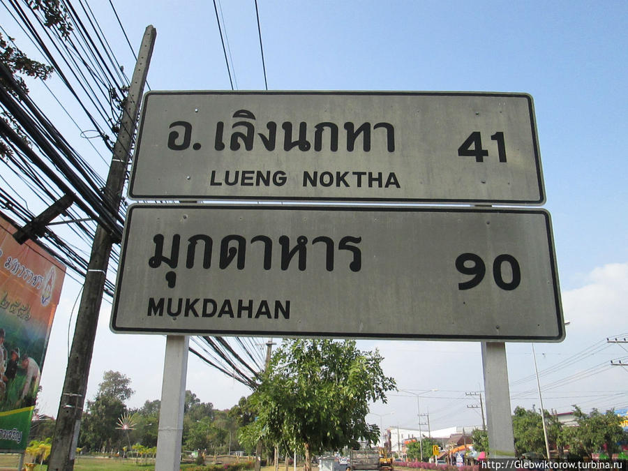 Осмотр города Амнат-Чароен Амнат-Чароен, Таиланд