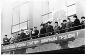На снимке трибуна митинга на площади в честь вручения городу ордена Знак Почета. (https://oldsaratov.ru/photo/gubernia/29076)