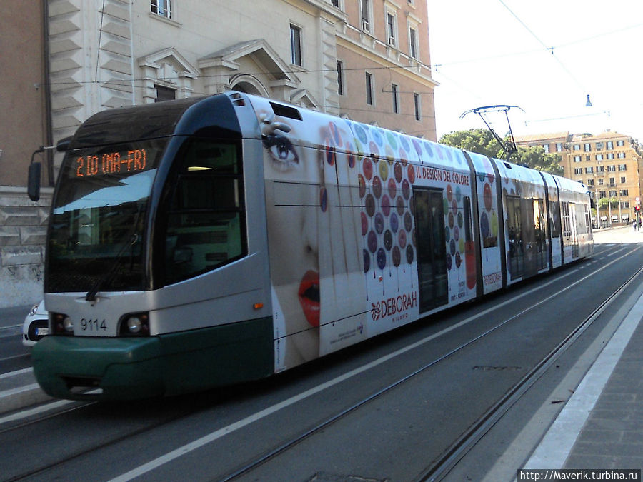 А это современный трамвай. Рим, Италия
