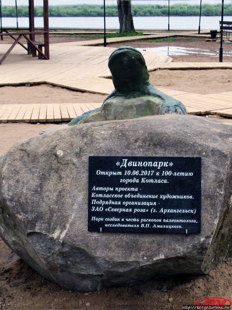 «Двинопарк» в Котласе Котлас, Россия