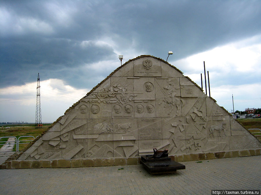 Курган Казачьей славы Волгодонск, Россия