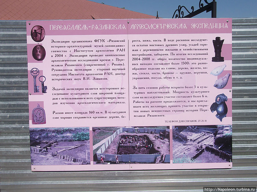 Археологический раскоп рязанского кремля Рязань, Россия