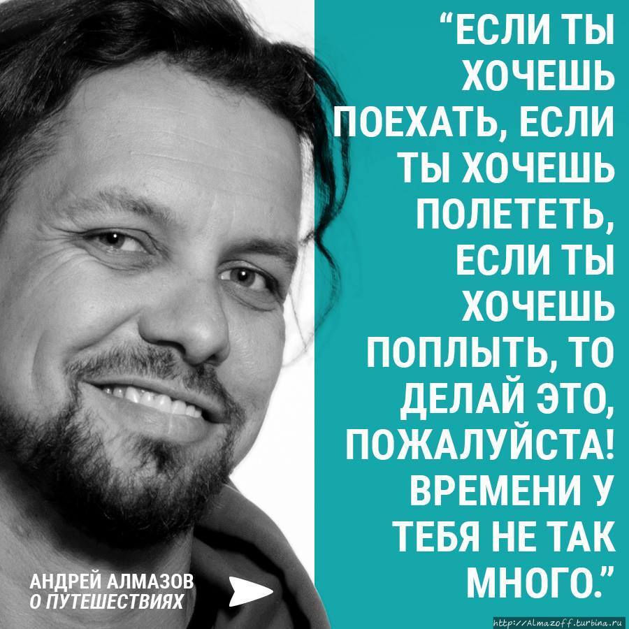 Андрей Гундарев (Алмазов) отправляется в Скандинавию! Нордкап, Норвегия